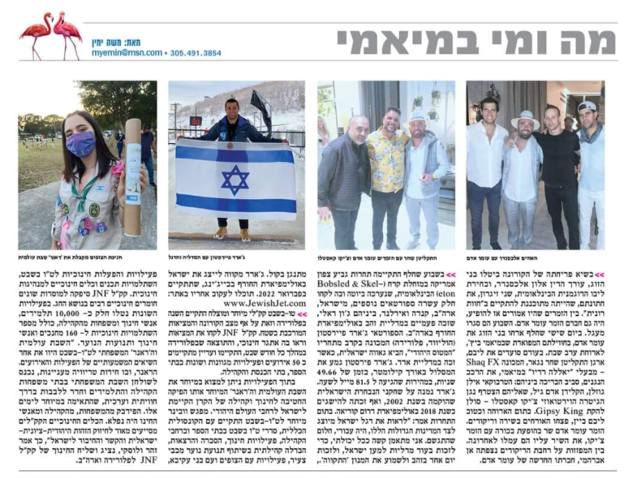 Yediot America (What and Who in Miami) - Israel Earns First Podium in Skeleton